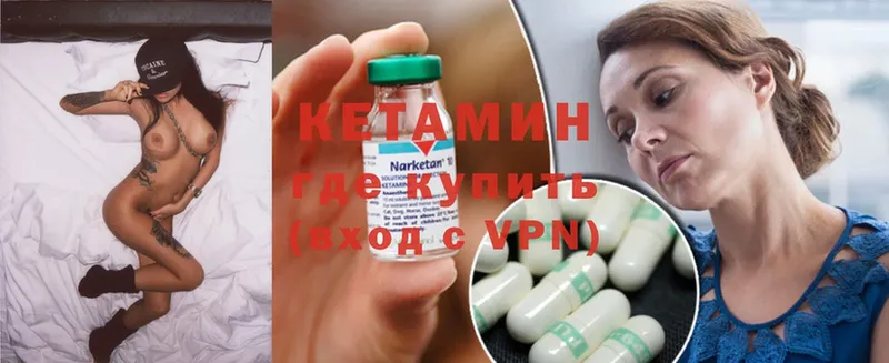 где можно купить   Куса  КЕТАМИН ketamine 