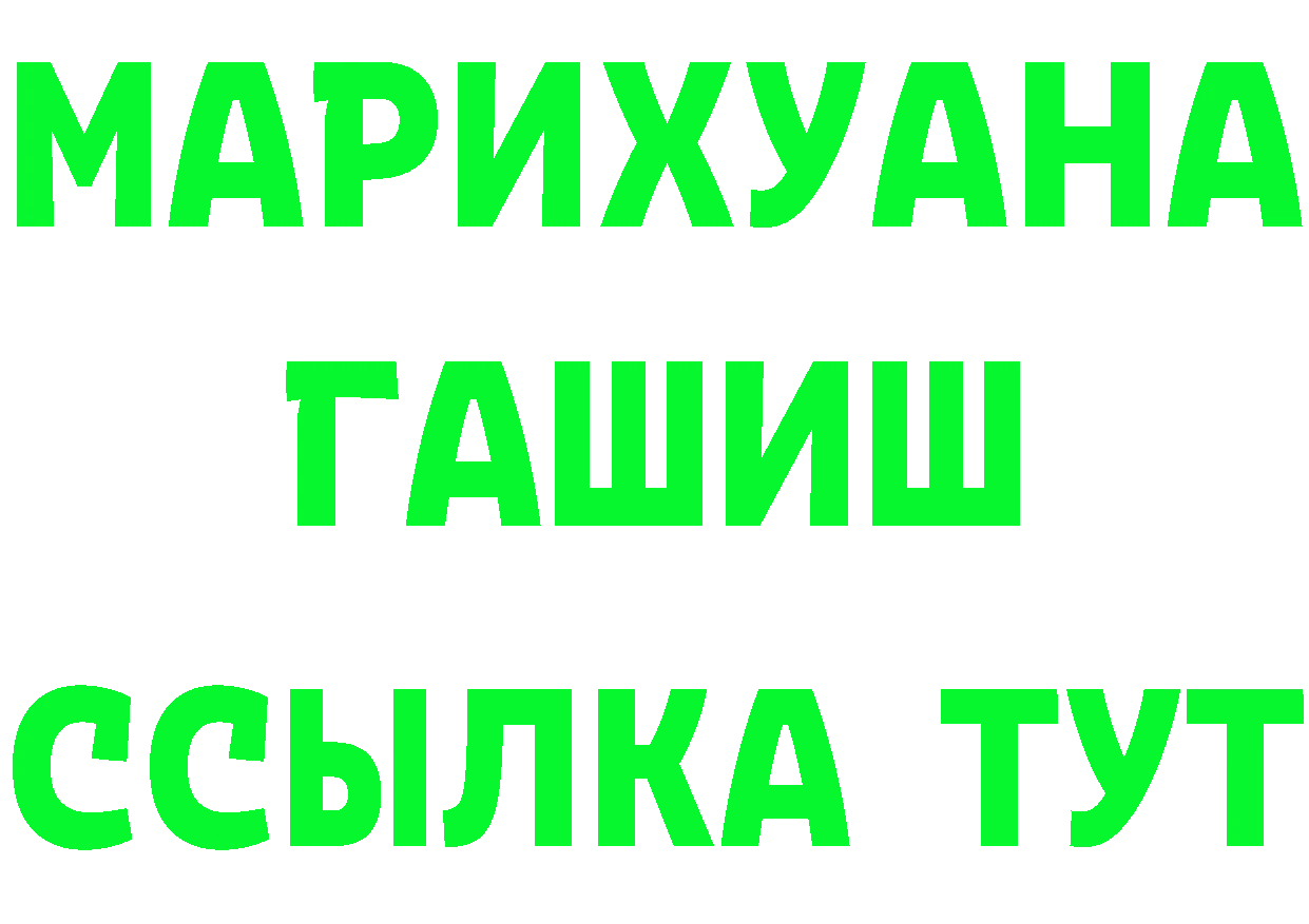 Где продают наркотики? это состав Куса